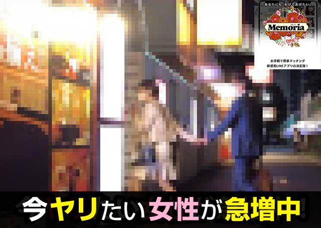 今ヤリたい女性が急増中！